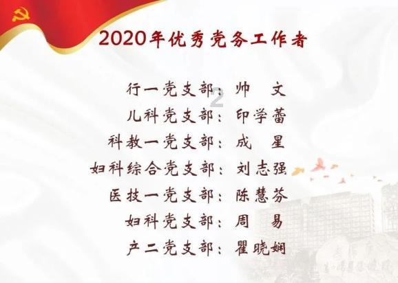 华夏银行长春九台路支行开展“送春联 入社区 金融知识进万家”主题党日活动