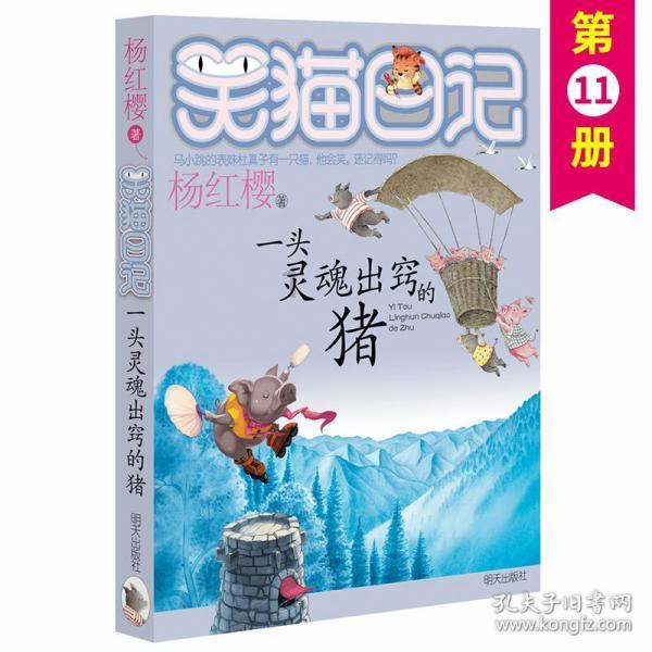 拯救可爱袋鼠